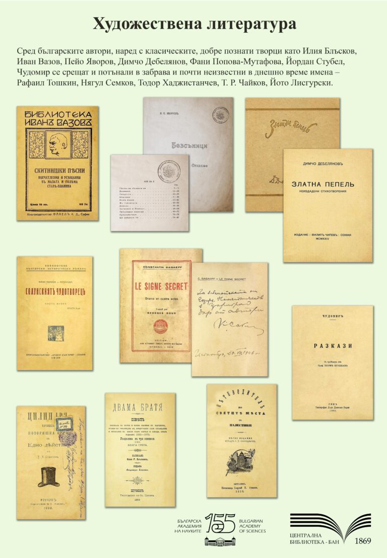 Българска екзархия06