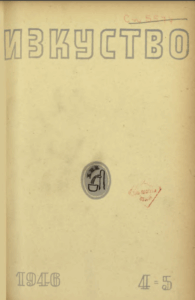 1946_4-5
