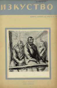 1945_2-3