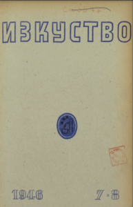 1946_7-8