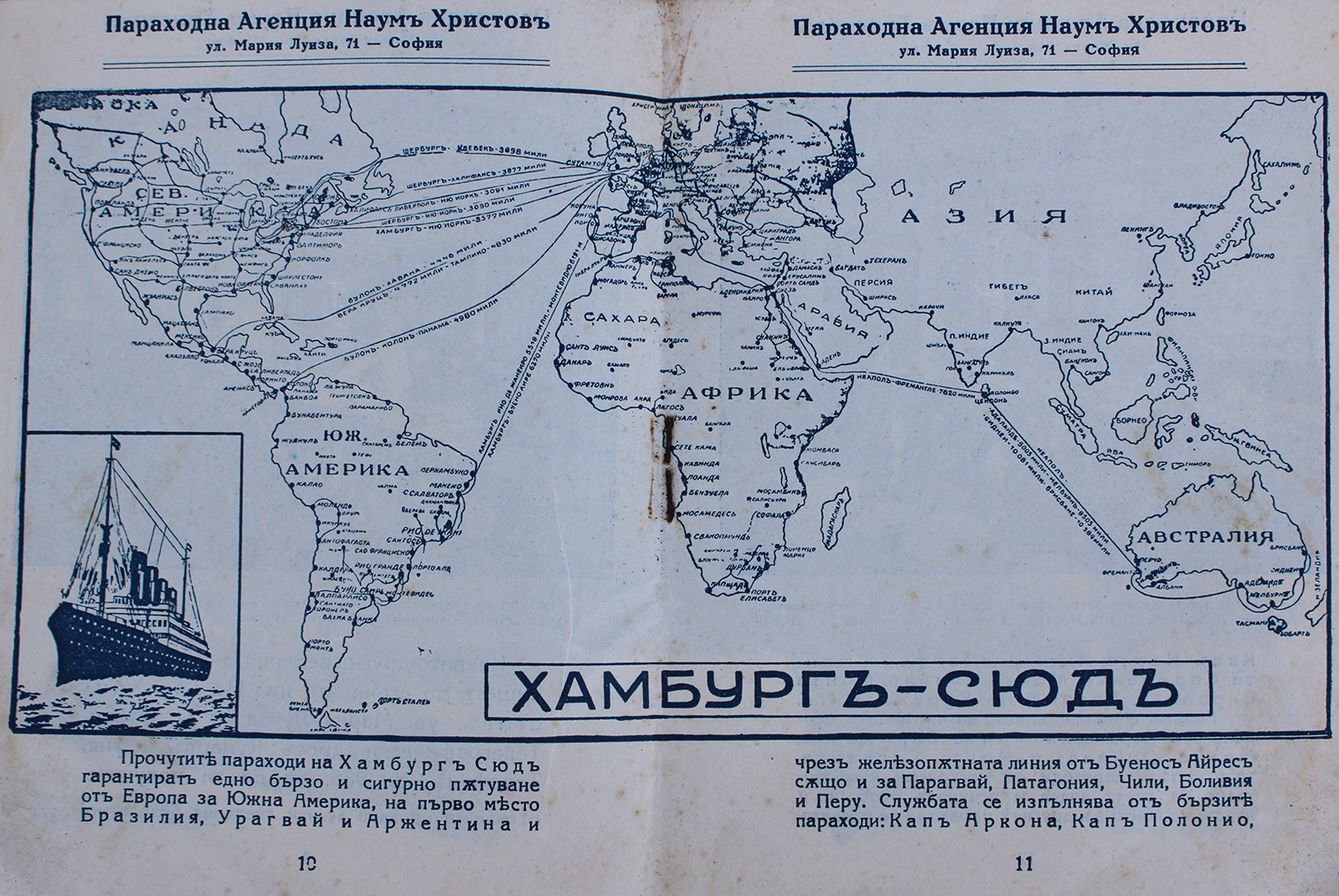 Лекция за българските гурбетчии към Комодоро Ривадавия (Аржентина)