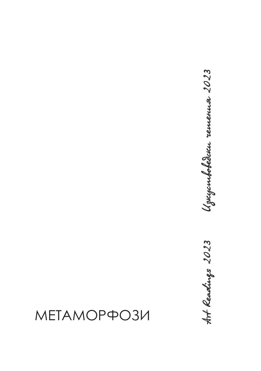 Българското игрално кино за деца като средство за пропаганда
