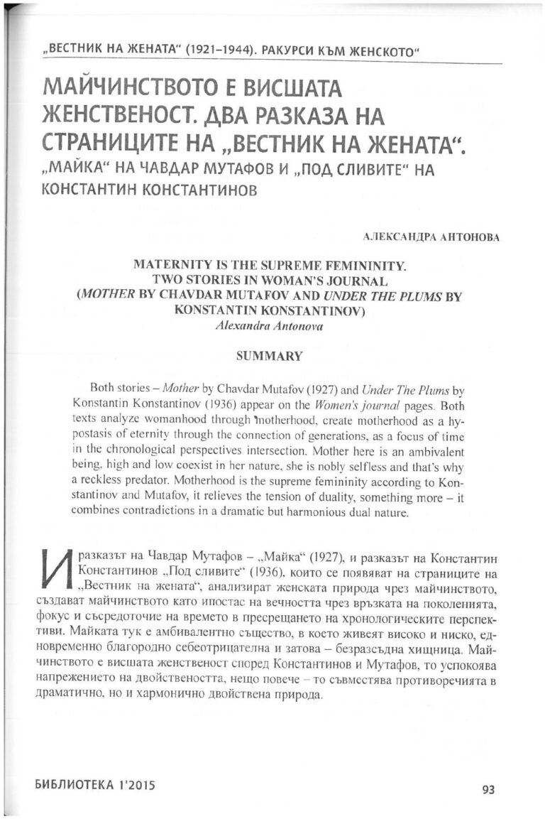 Майчинството