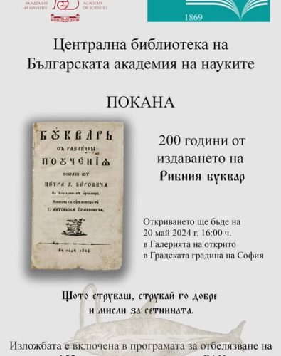 443696848_840940228070370_2015083817763983139_n