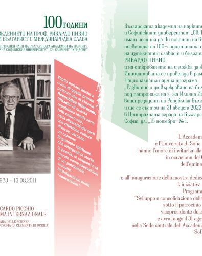 481947292_1078384107667329_6872719227437771086_n